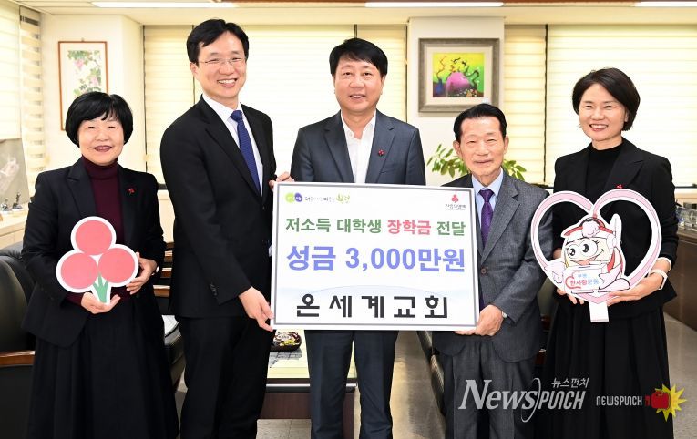 부평구, 온세계교회로부터 저소득가정 대학생 장학금으로 3천만원 지원 받아