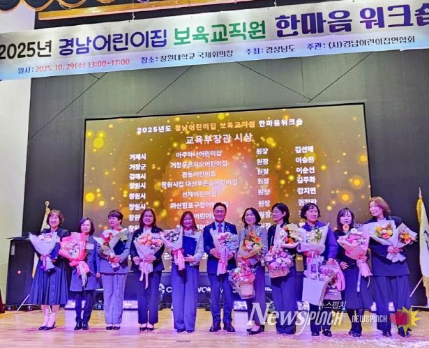 국공립 거창푸르지오어린이집 교육부장관상 수상