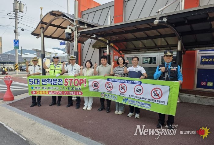 함평군, 가을 행락철 교통안전 집중 캠페인 실시