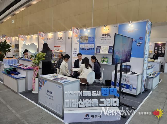 평택시, 글로벌 투자유치 활동 본격화
