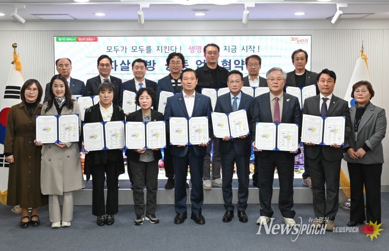 대구 남구, 자살예방 지역안전망 구축을 위한 업무협약 체결