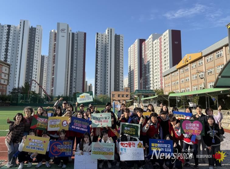 평택시청소년재단 ‘찾아가는 학교폭력 예방 캠페인’ 성황