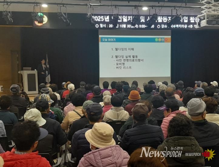 평택시 안중보건지소, 내 삶의 품격을 높이는 존엄사(Well-Dying) 문화조성 교육 실시