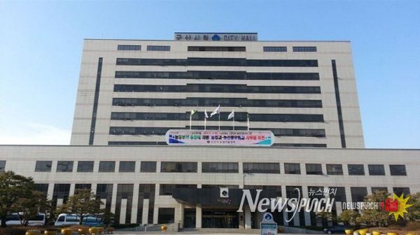 군산시청