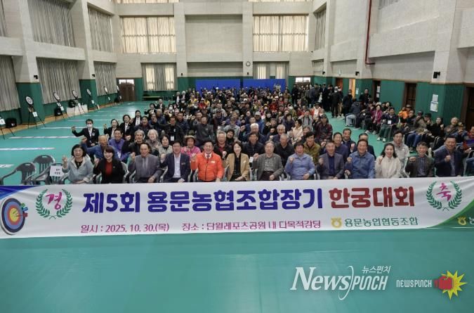 양평군 단월·용문면, 제5회 용문농협 조합장기 한궁대회 성황리 개최