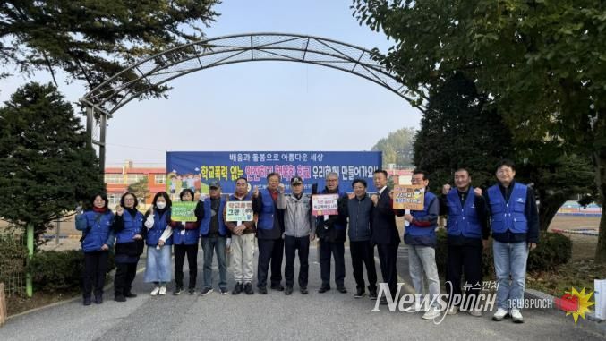 양평군 바르게살기운동 양동면 위원회, 찾아가는 학교폭력 예방 캠페인 실시