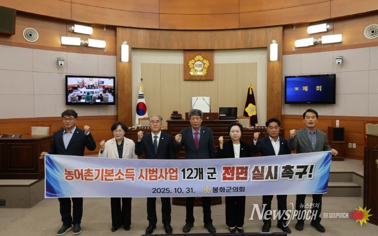 농어촌 기본소득 시범사업 12개 군 전면 실시 촉구