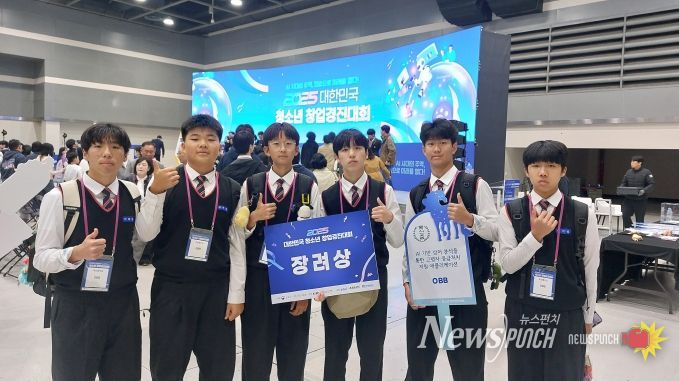 진로교육원, 전국 창업경진대회에서 3팀 수상 쾌거 사진(옥산중학교)