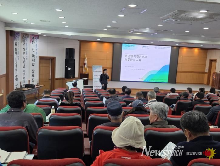 안성시, 외국인 계절근로자 고용농가 대상 교육 실시