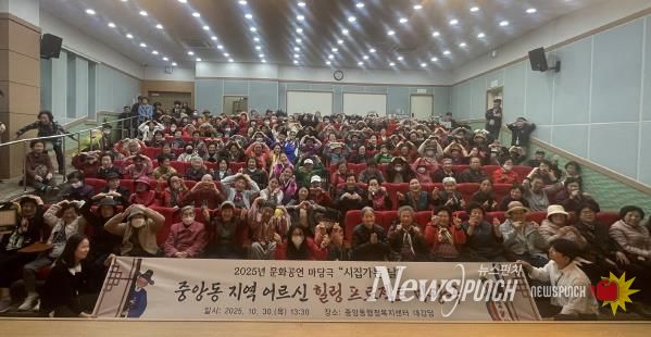 오산시 중앙동, 지역 어르신 대상 마당극 ‘시집가는 날’ 공연 성황