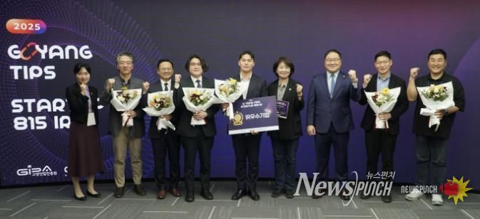 왼쪽부터 고양투자청 최아람 청장, 바이오미 윤상선 대표, 컨트롤엠 원종관 대표, 아이콘캐스팅 황재근 대표, 채우라 김재상 대표, 고양시의회 신인선 의원, 고양산업진흥원 한동균 원장, 위뉴 황보율 대표, 딥플랜트 김철범 대표