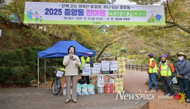신계용 과천시장이 중앙동 한마음 건강걷기대회에서 인사말을 하고 있다