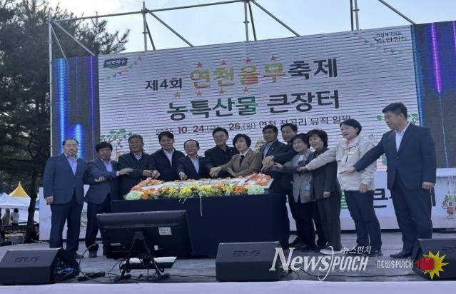 연천율무축제, 15만 명 방문·매출 10억 원 돌파