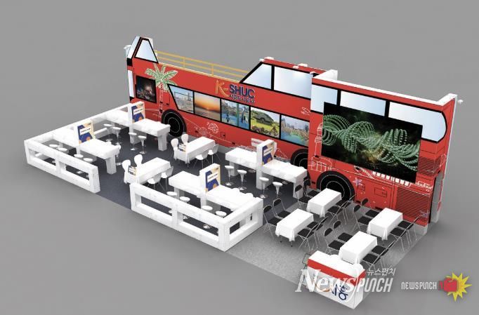 시흥도시공사, 시흥시와 '2025 KME'서 시흥 관광 홍보부스 공동 운영