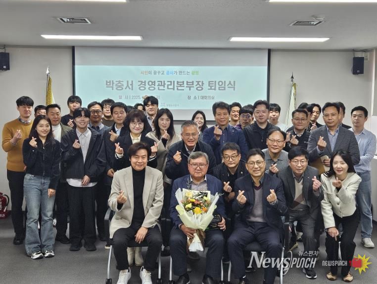 광명도시공사, 박충서 경영관리본부장 퇴임식 개최