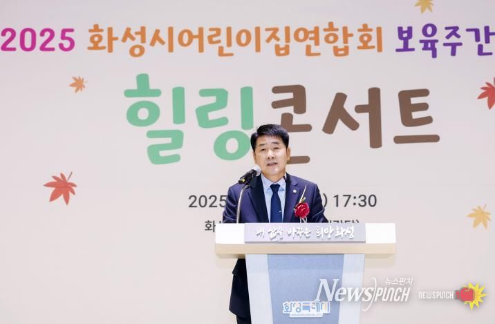 배정수 의장 보육주간 축사 모습