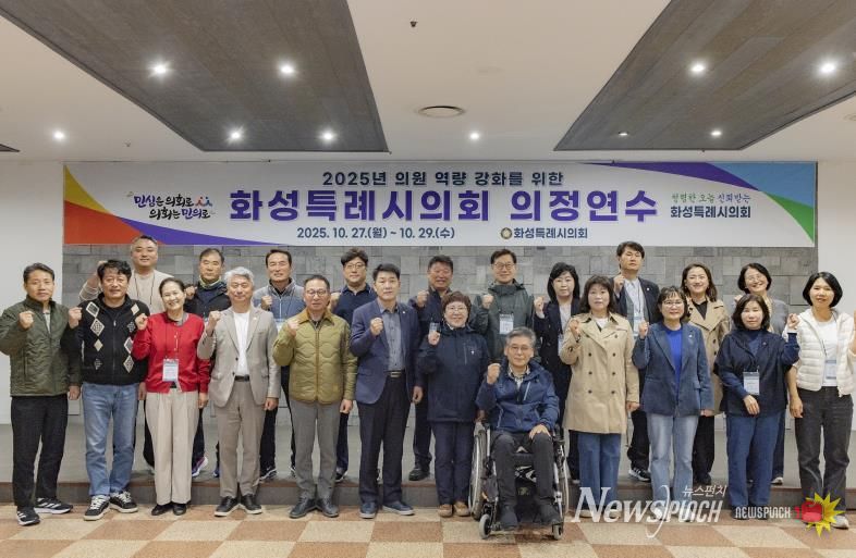 화성특례시의회 참석 의원 기념 사진