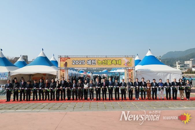 예천활축제 농산물축제 개막식
