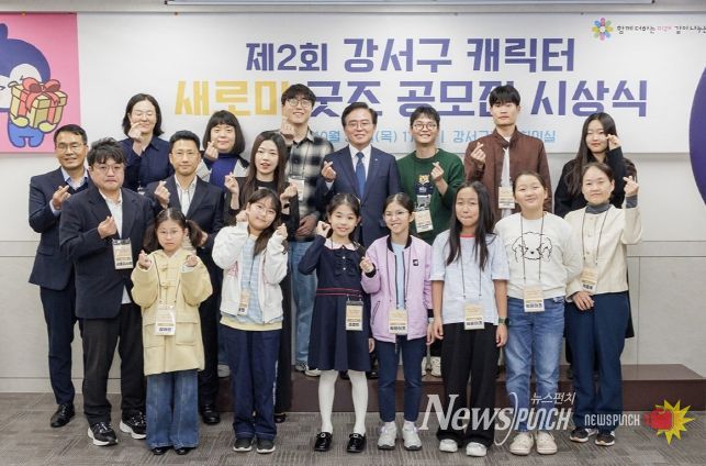 진교훈 서울 강서구청장(뒷줄 오른쪽 네 번째)이 30일(목) 구청 대회의실에서 열린 제2회 강서구 캐릭터 새로미 공모전 시상식‘에서 수상자들과 기념촬영을 하고 있다.