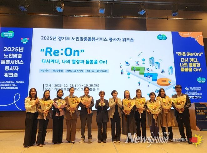 양주시희망노인복지관,  '경기도 우수모델 확산 기여'  경기도사회서비스원장 표창 수상