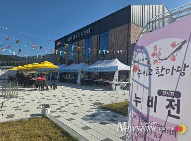 ‘마을, 피어나다’를 주제로 제1회 누비고 한마당 개최