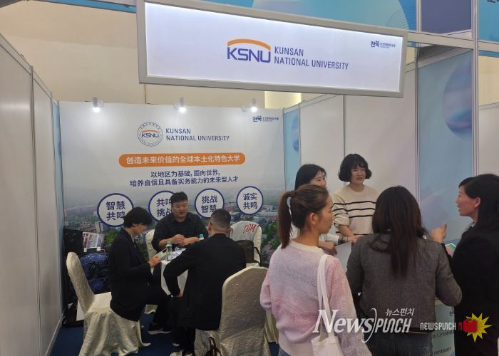 도내 8개 대학, 중국서 ‘해외 우수인재 유치 박람회’공동 개최