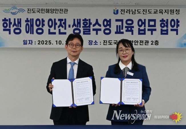 ‘학생 해양안전생활수영 교육 업무협약’