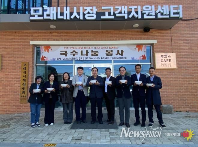 모래내시장 활성화 위한 무료 급식의 날 운영