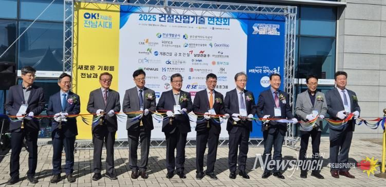 건설산업기술 연찬회 사진