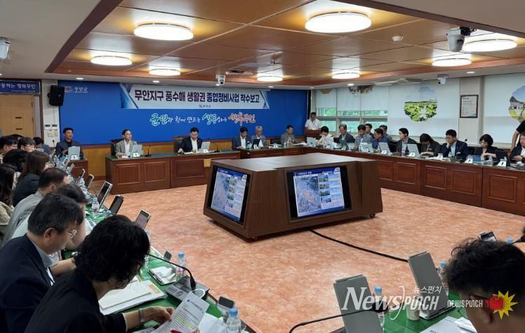 지난 9월 개최된 풍수해생활권 종합정비사업 착수보고회