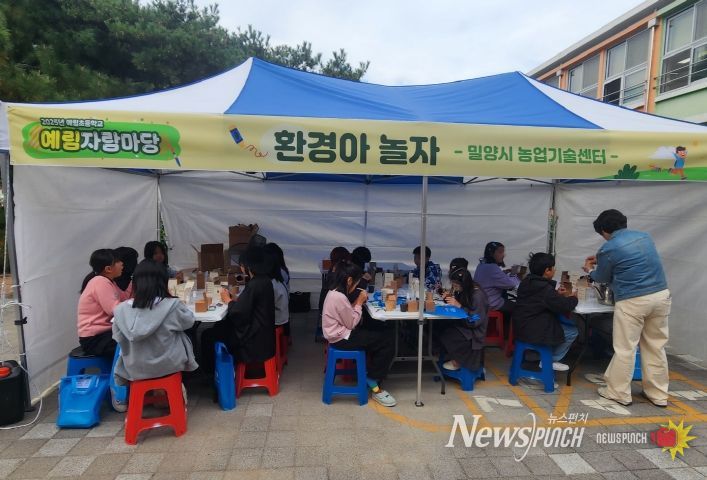 31일 밀양시 예림초등학교에서 열린 예림자람마당에서 학생들이 반려식물 화분 만들기 체험을 하고 있다.