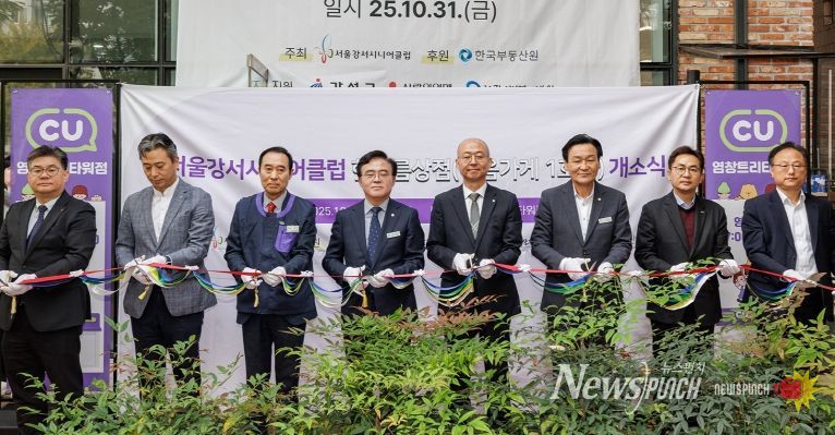 시니어 편의점 개소