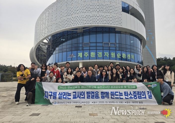 지구를 살리는 교사의 발걸음, 함께 만드는 탄소 중립의 길