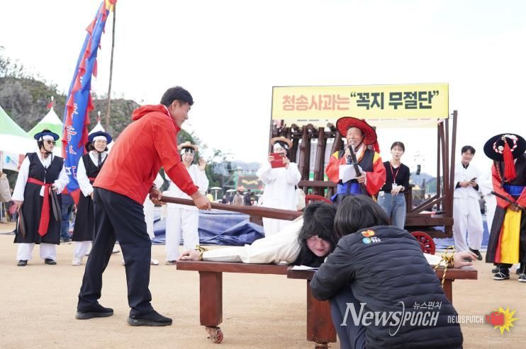 청송사과축제, 대한민국 최고의 축제 선보여-원산지 표시위반자 의금부 압송 시연