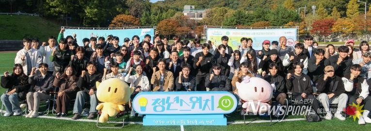 대전시, 청년들과 스포츠로 하나되다!
