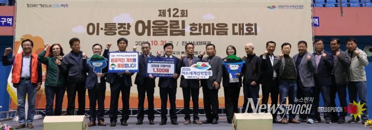 지역사회 섬박람회 성공개최 기원...입장권 구매 잇따라