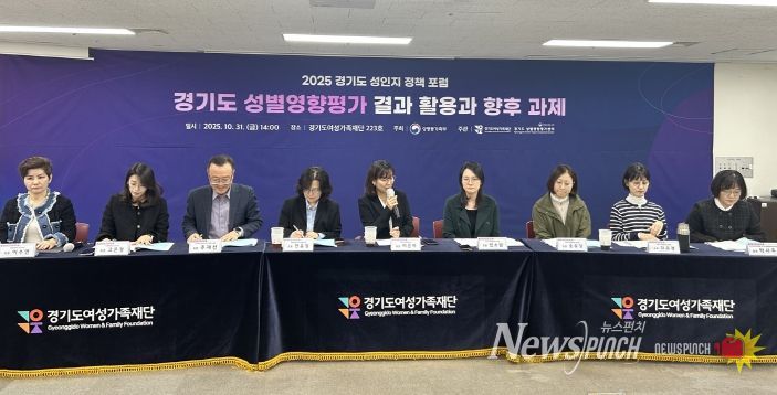 성인지 정책포럼