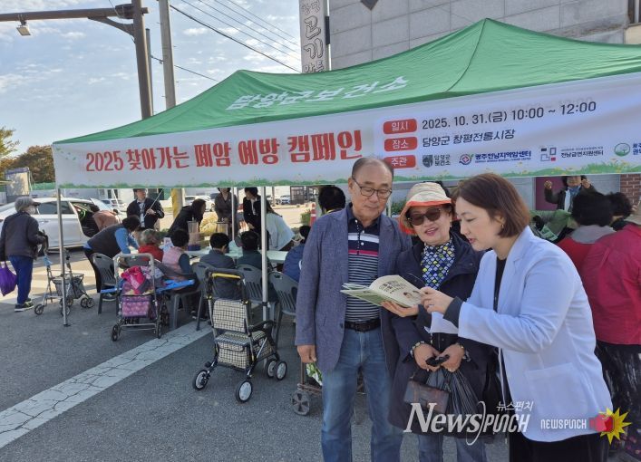 담양군, 광주전남지역암센터와 협력해 암 예방 합동캠페인 진행