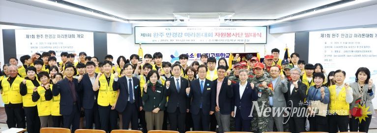 만경강마라톤대회자원봉사발대