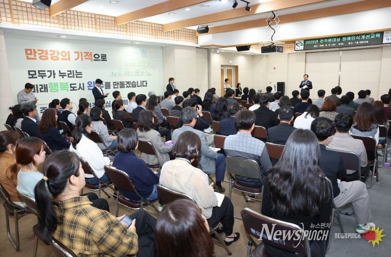 장애인식개선교육