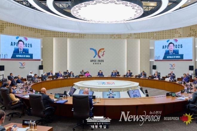 APEC 정상회의 (대통령실)