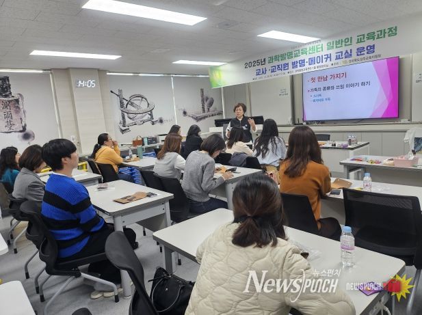 교사, 교직원 발명메이커교실