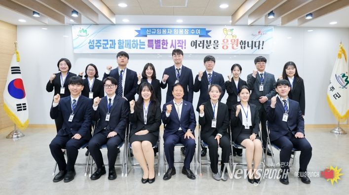 『2025년 신규공무원 임용장 수여식』개최