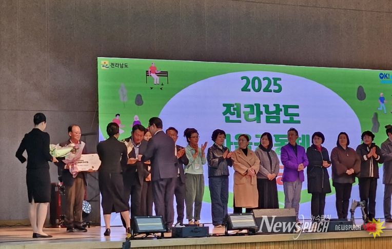 고흥군, 마을공동체 활동 ‘최우수 수상’ 및 운영 부스 큰 호응- 31일 점암면 귀농협의체 최준호 회장이 ‘2025 전남 마을공동체 한마당’에서 마을공동체 활동으로 최우수상을 수상하고 김영록 전남도지사로부터 상패를 받고 있다.