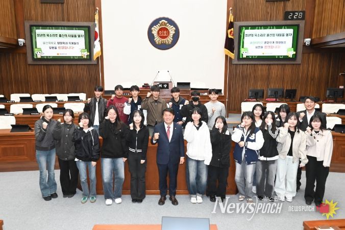 울산대학교 행정학과 시의회 견학