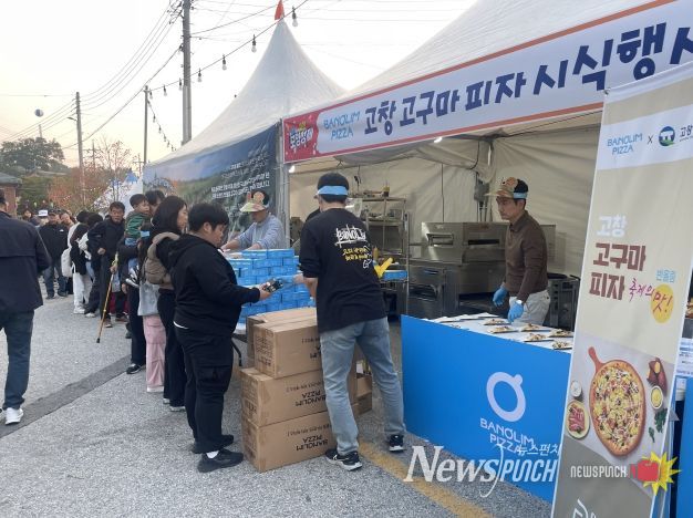 고창군-반올림피자, 모양성제 기념 시식행사