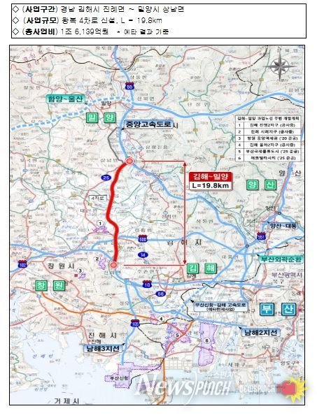 김해-밀양 고속도로 신설 사업개요 및 위치도