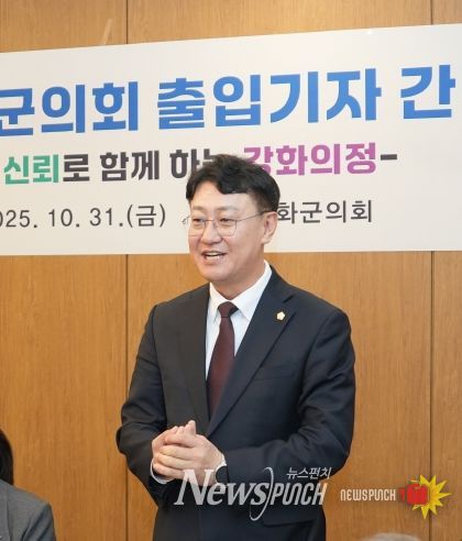 강화군의회, 출입기자 간담회 개최