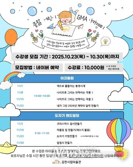 주말 어린이 gma.