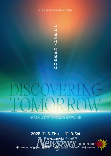 통영국제음악재단, 차세대 음악가 발굴에 앞장서